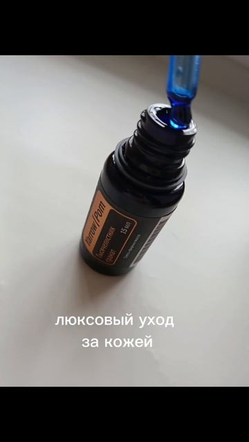 Тысячелистник и гранат, уход за кожей. Ароматерапия. Р?