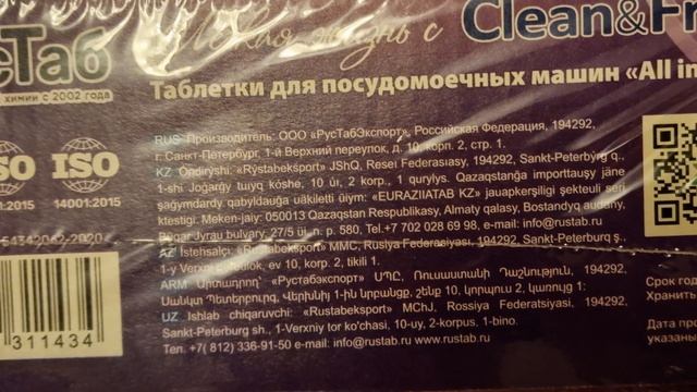 Обзор таблеток для посудомоечной машины clean and fresh . mini 1 смотреть онлайн