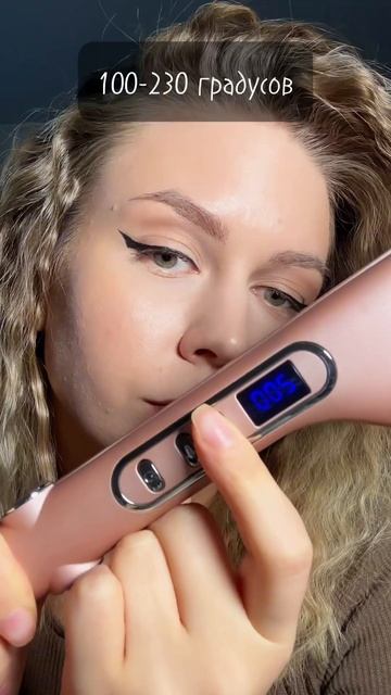 Артикул на wb 278376422 плойка для волн Простая укладка на к смотреть онлайн