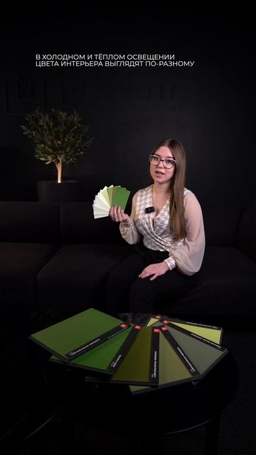 🌿Воздействие света на зеленые оттенки