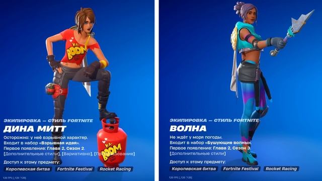 СРОЧНО! СЛИВ 2 OG ГЛАВЫ ФОРТНАЙТ! НОВЫЕ СКИНЫ И БОЕВОЙ ПРОПУСК! ФОРТНАЙТ OG 2 ГЛАВА!