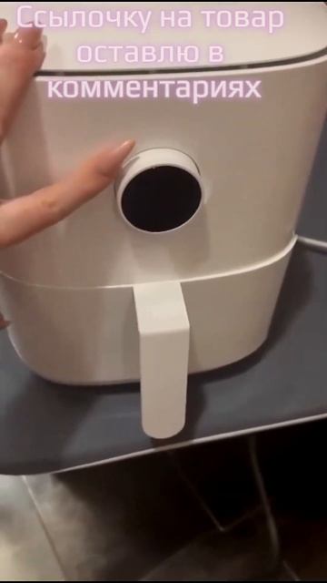 Умная фритюрница Xiaomi смотреть онлайн