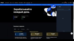 Вывод Криптовалюты из Telegram на Биржу и Кошелёк | Инстру?