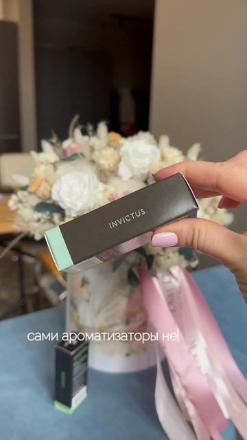 Подарок мужчине набор ароматизаторов wb арт 269343831 #wb #wild смотреть онлайн