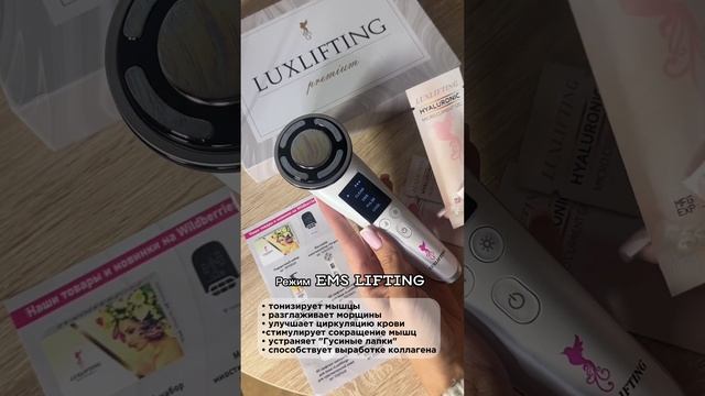 LUXLIFTING Premium- путь к совершенству вашей кожи. смотреть онлайн