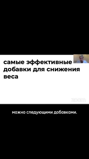 Эффективные добавки для снижения веса. Часть 2 смотреть онлайн