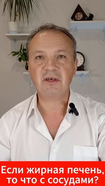Что с сосудами при жировом гепатозе #гепатоз #жирнаяпе смотреть онлайн