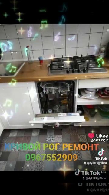 ремонт Стиральных Машин, Холодильников, Бойлеров, Пос? смотреть онлайн