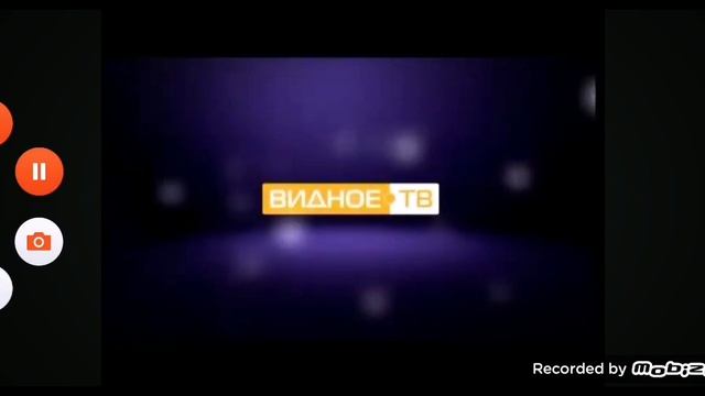Заставка телеканала "Видное ТВ" и послерекламная заст? смотреть онлайн