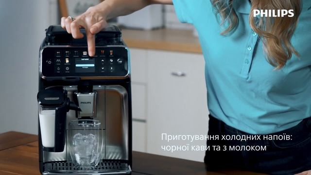 Кавомашина Philips 5500 LatteGo смотреть онлайн