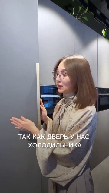 Как открывать встроенный холодильник ? #мебельназаказ смотреть онлайн