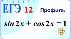 🙂 Формулы двойного угла. Линия тангенсов