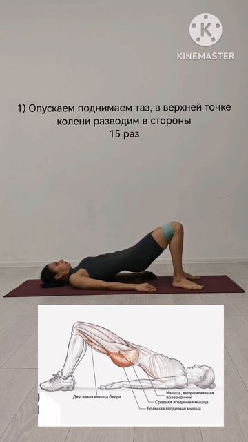 Ягодичный мостик. Упражнение с собственным весом на я? смотреть онлайн