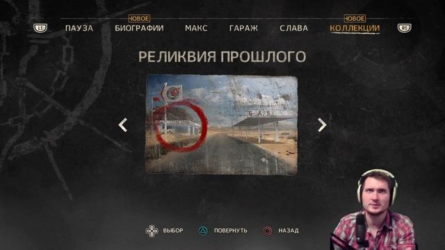 Mad Max .12 Улыбнись дядя)))