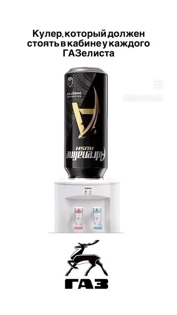 Кулер в газели #газель#automobile#водитель#бмвм5#адреналин#? смотреть онлайн