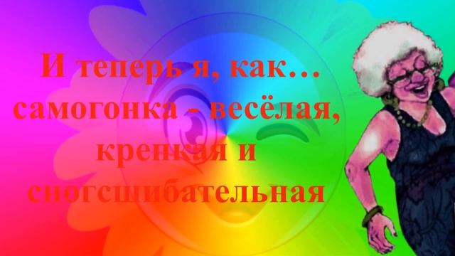 Тебе для Настроения!Улыбнись!Стареть Скучно, но это единственный способ жить долго.