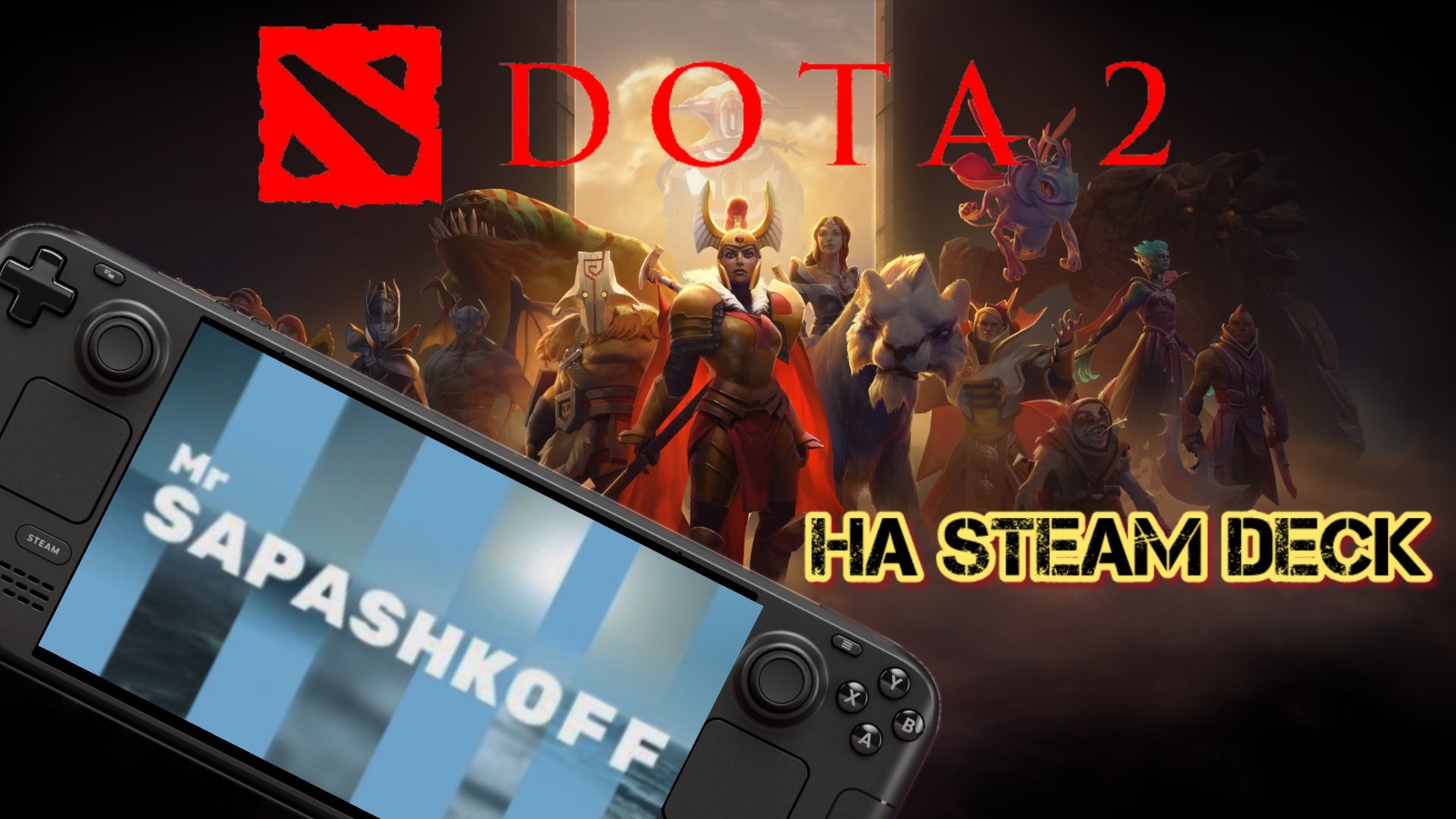 Игра Dota 2 на Steam Deck OLED смотреть онлайн