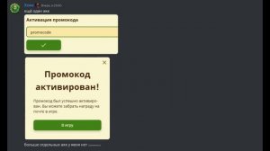 Секретные промокоды для веб игроков Хроники Хаоса