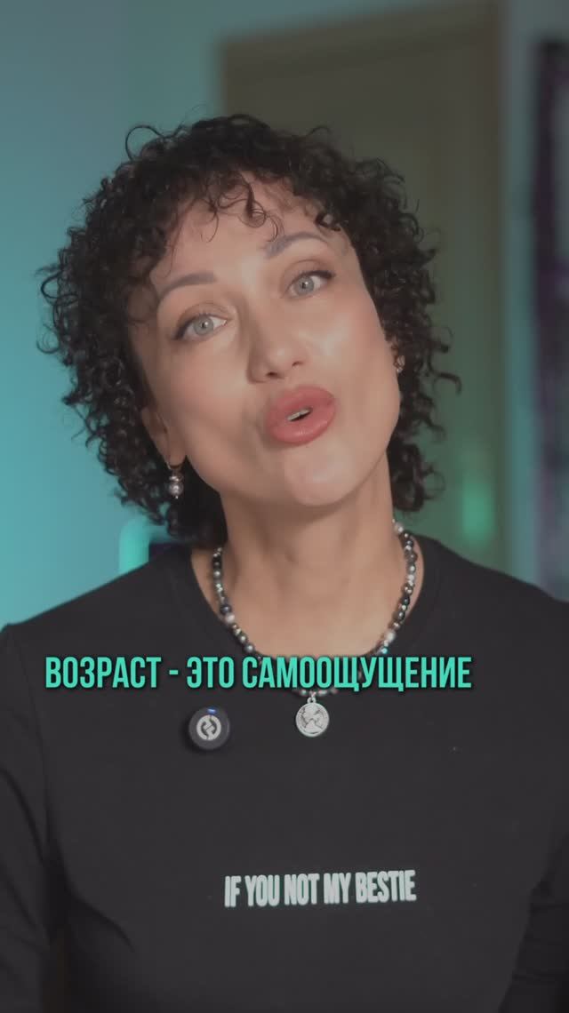 О чём забывают женщины, когда врут про свой возраст!