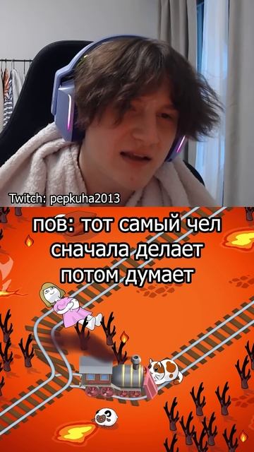 Есть такие? Twitch: pepkuha2013 #поезд #choochoose #выбор #пов #мем смотреть онлайн