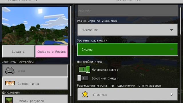 Майнкрафт на сложности:ТРУДНО [ТРЕЙЛЕР] смотреть онлайн