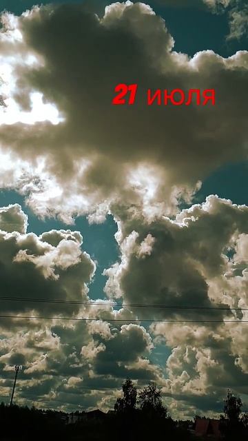 Небо Обнинска #обнинск #лето #небо #облака #погода #21ию? смотреть онлайн