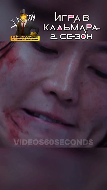 Нам Гю мстит за Таноса! 🤯 Игра в Кальмара 2 СЕЗОН #игра? смотреть онлайн