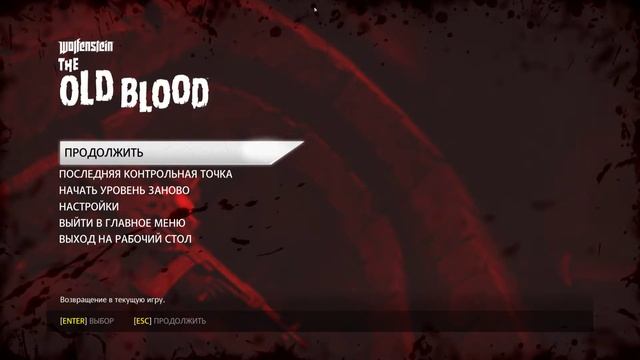 | Прохождение Wolfenstein The Old Blood | ЧАСТЬ 2 (без комментариев)