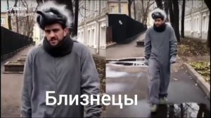 Приколы знаки зодиака