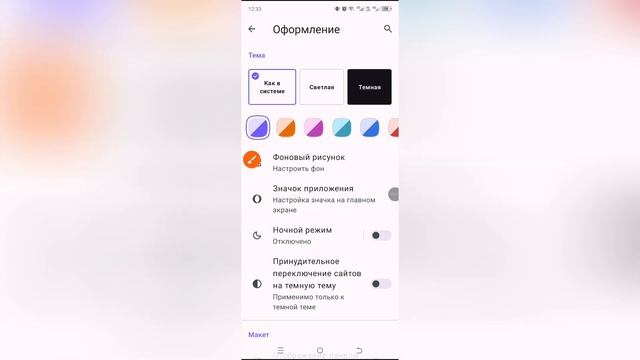 Как поставить обои в Опере? смотреть онлайн