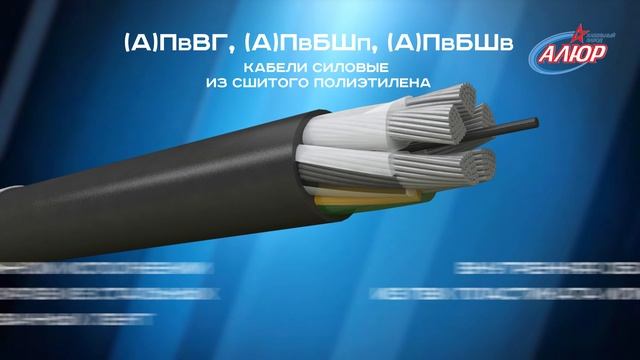 Кабельный завод 