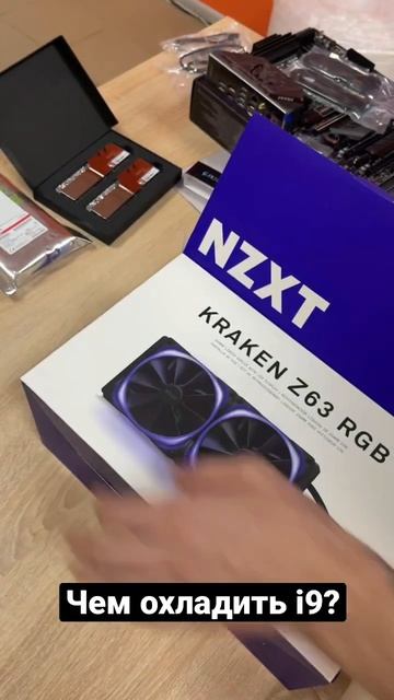 Чем охладить горячий i9? смотреть онлайн