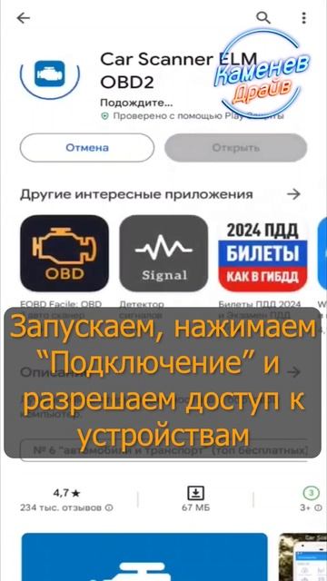 Как подключить elm 327 obd2 scanner #automobile #obd2 #elm327 #scanner смотреть онлайн