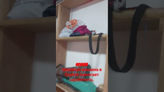 #dahab Швейная машина в Египте помогает заработать не то?