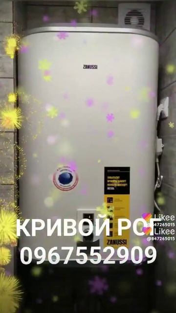 ремонт Стиральных Машин, Холодильников, Бойлеров, Пос? смотреть онлайн