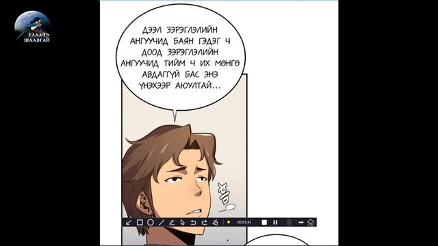 Solo leveling №8 Яг л видео тоглоом шиг юм смотреть онлайн