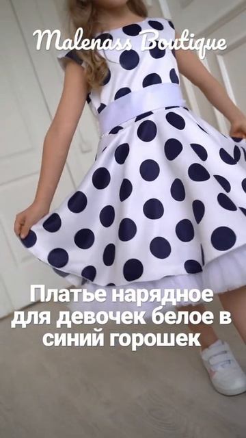 Платье нарядное для девочек белое в синий горошек