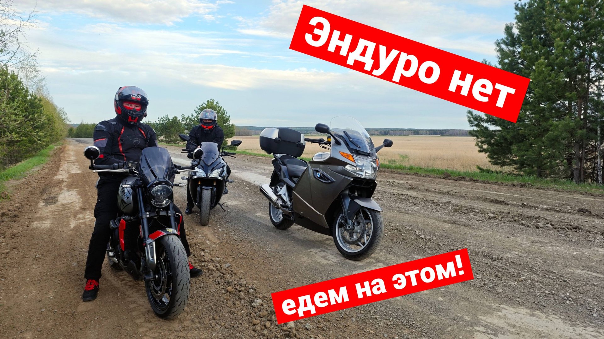 Прохват за город | Прекрасное рядом смотреть онлайн