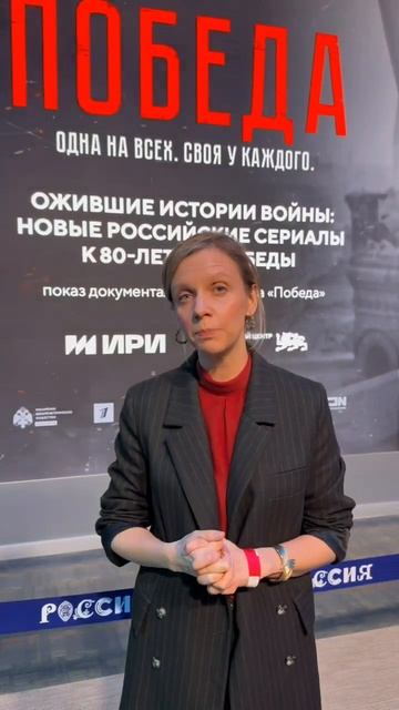 Продюсер сериала "Победа" Мария Проценко - том, кому будет интересен проект смотреть онлайн