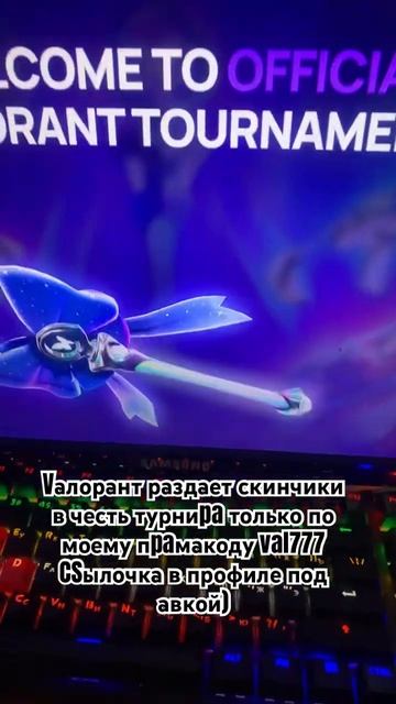 #valorant #games #riot #lol #val #skin #валорант #игры #райт #лол #shorts смотреть онлайн