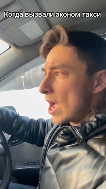 Когда вызвали эконом такси #юмор #сибирь #кемерово #куз смотреть онлайн