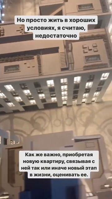 Жить в хорошем фен-шуй, а не просто в красивых стенах✌? смотреть онлайн