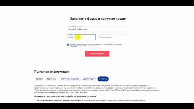Лучший АВТОКРЕДИТ 2025 - где ставки ниже? БЕЗ КАСКО! Обзо?