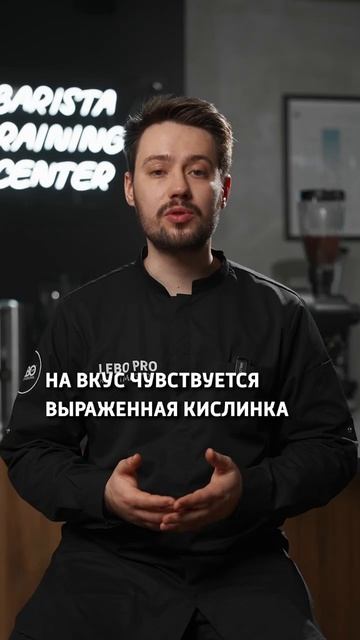 Как вкус зависит от степени обжарки? #horeca #кофе #интере? смотреть онлайн