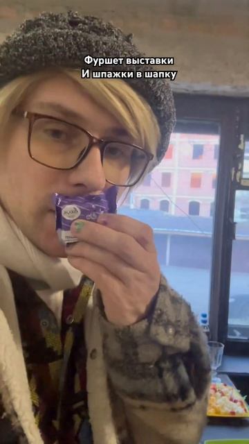 Фуршет выставки И шпажки в шапку смотреть онлайн