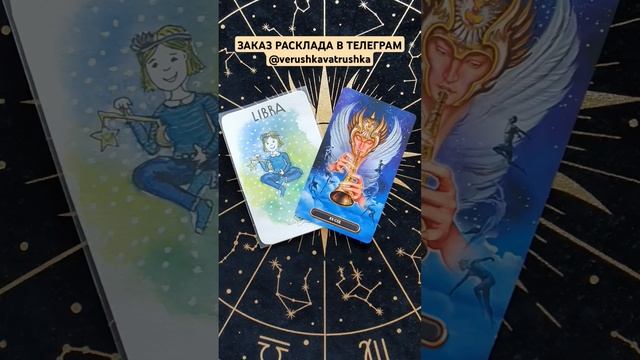 ♎️ ВЕСЫ - ПРОГНОЗ НА НЕДЕЛЮ С 6 ПО 12 МАЯ #весы #таро #про? смотреть онлайн