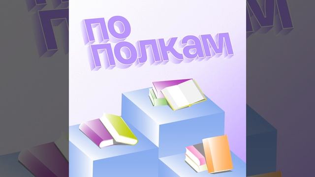Грустные книги — для подростков?