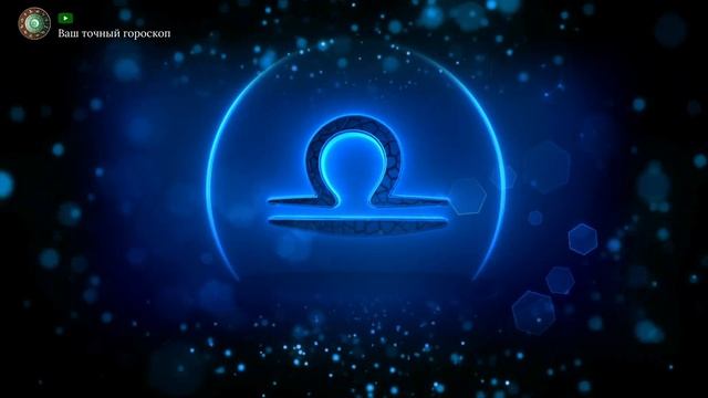 29 Сентября 2024 года - Гороскоп Для всех знаков зодиака смотреть онлайн
