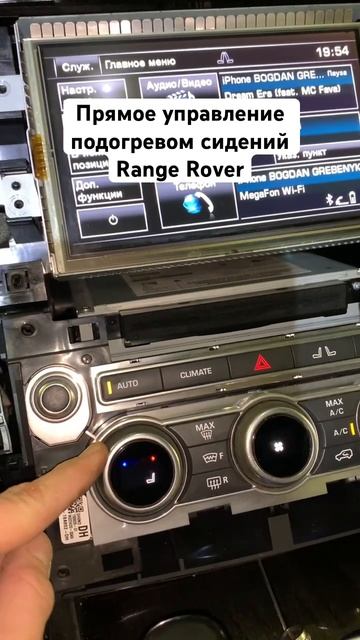 Панель климата #rangeroversport и #rangerover с управлением подогр? смотреть онлайн