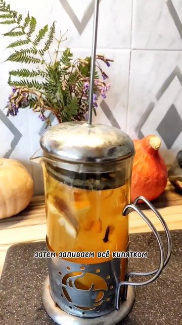 Облепиховый чай. #облепиховыйчай #облепиха #осеннеена? смотреть онлайн